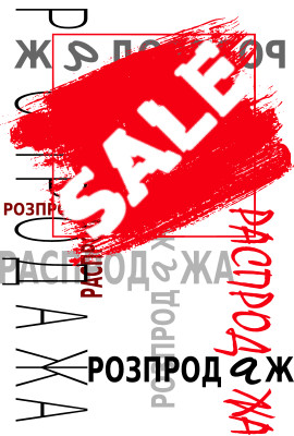 Акции СИЗ и Спецодежда