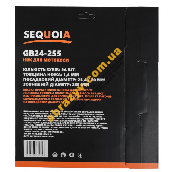Нож для мотокосы Sequoia GB24-255