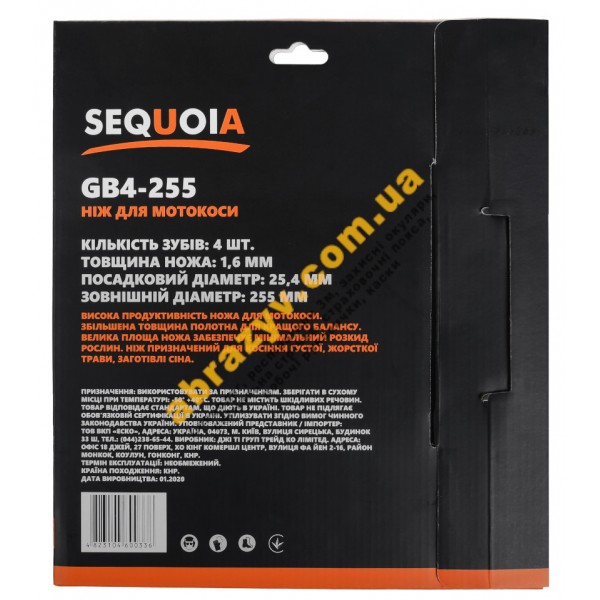 Нож для мотокосы Sequoia GB4-255